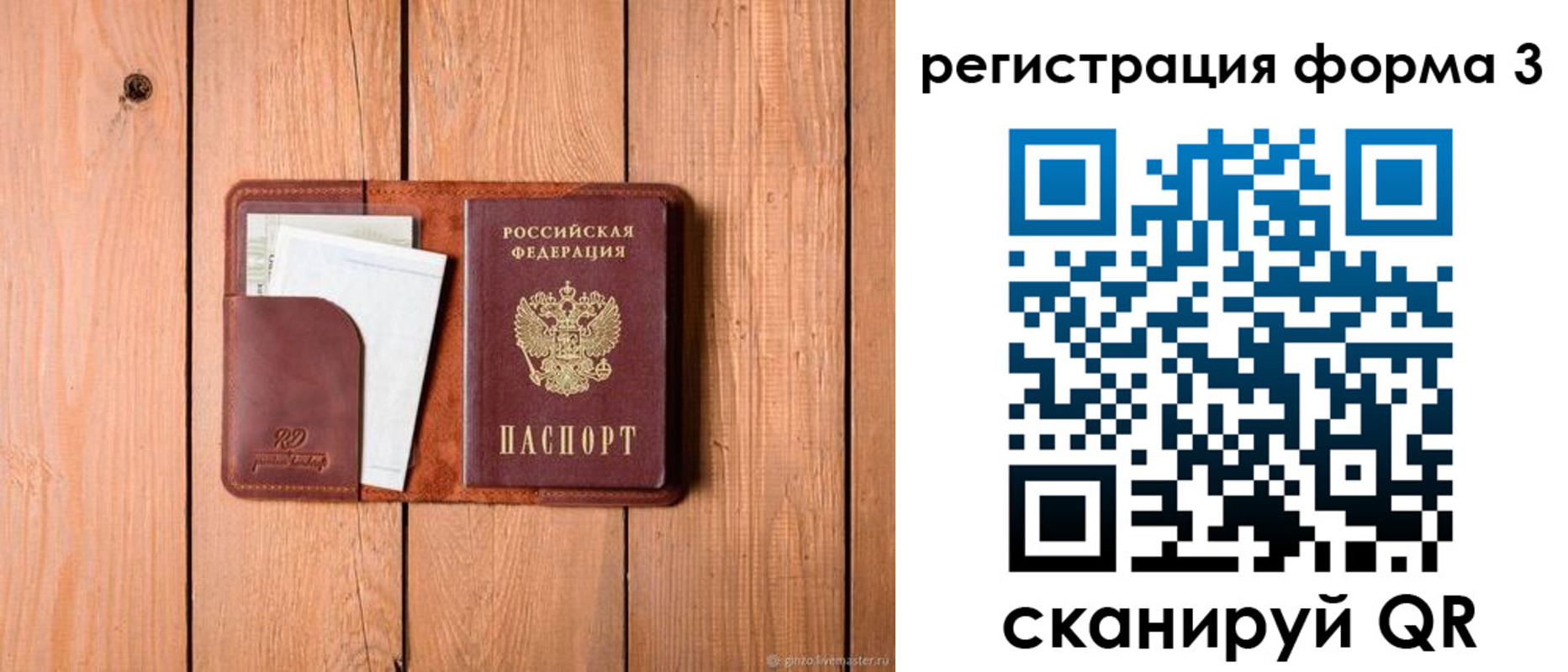 прописка от собственника в Киселёвске