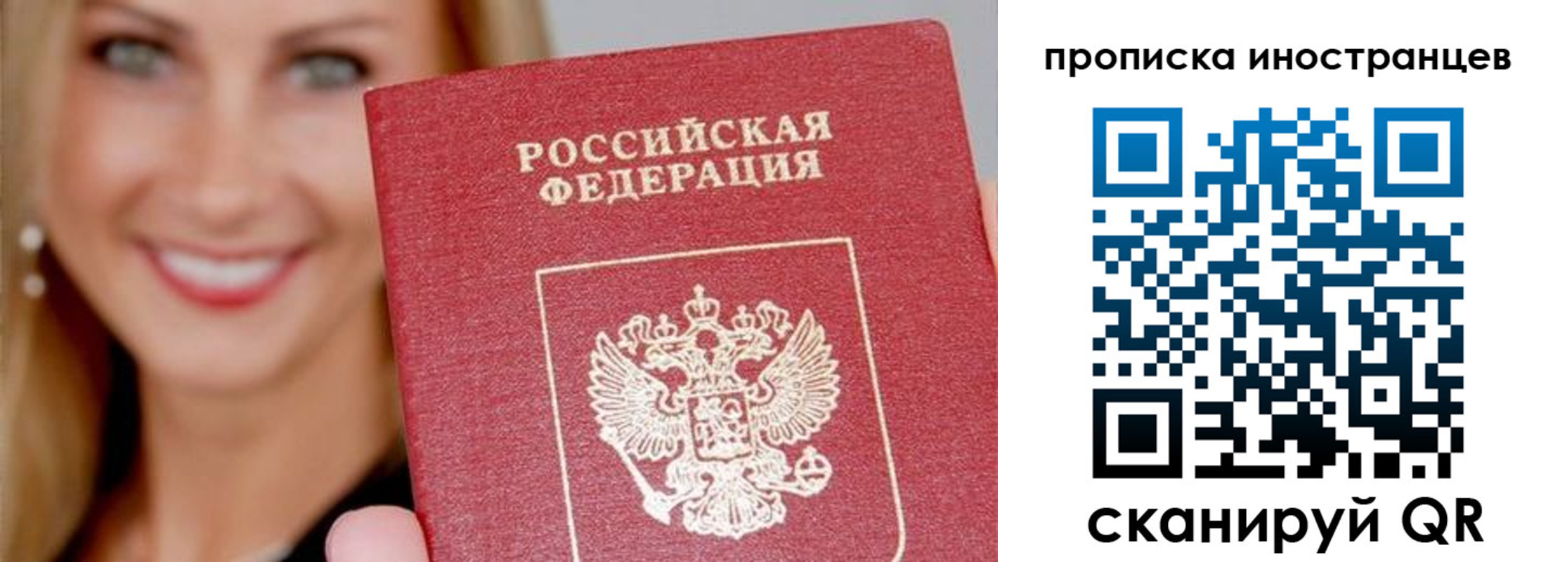 прописка в квартире в Киселёвске