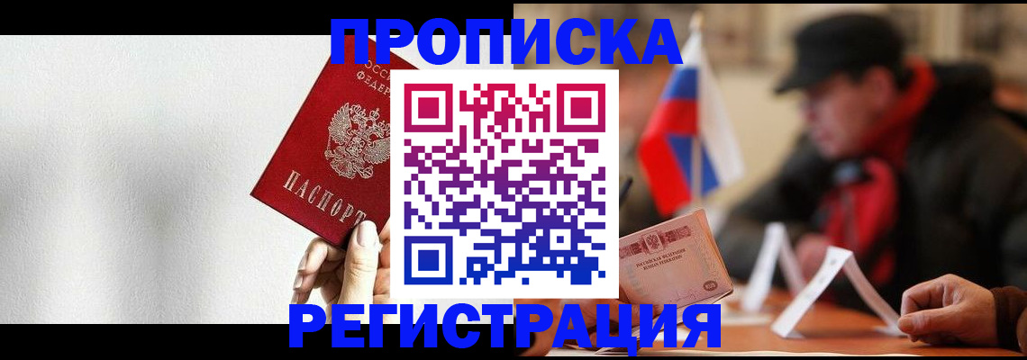 регистрация для дет. сада в Киселёвске