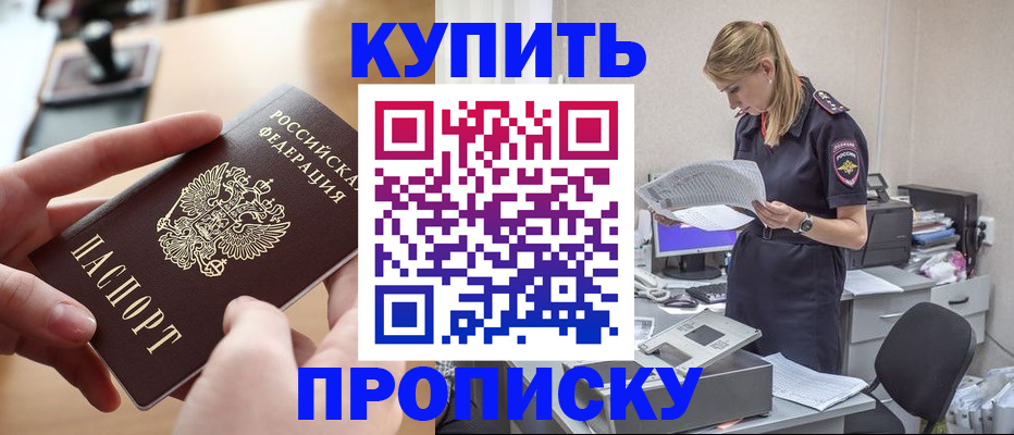 регистрация для дет. сада в Киселёвске