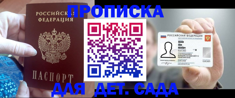 временная регистрация недорого в Киселёвске