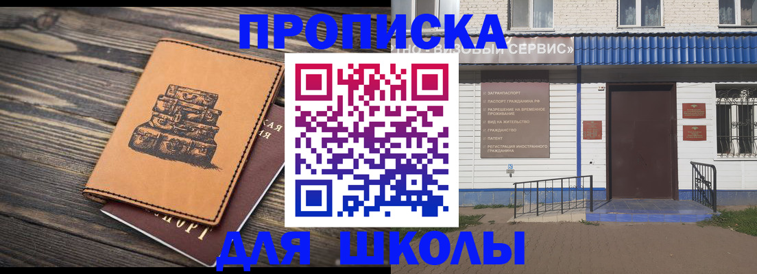 временная регистрация 2025 в Киселёвске